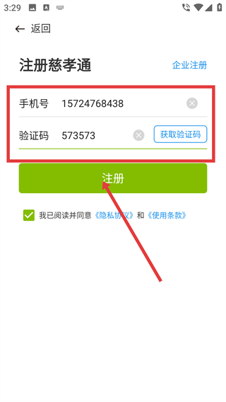 慈孝通
