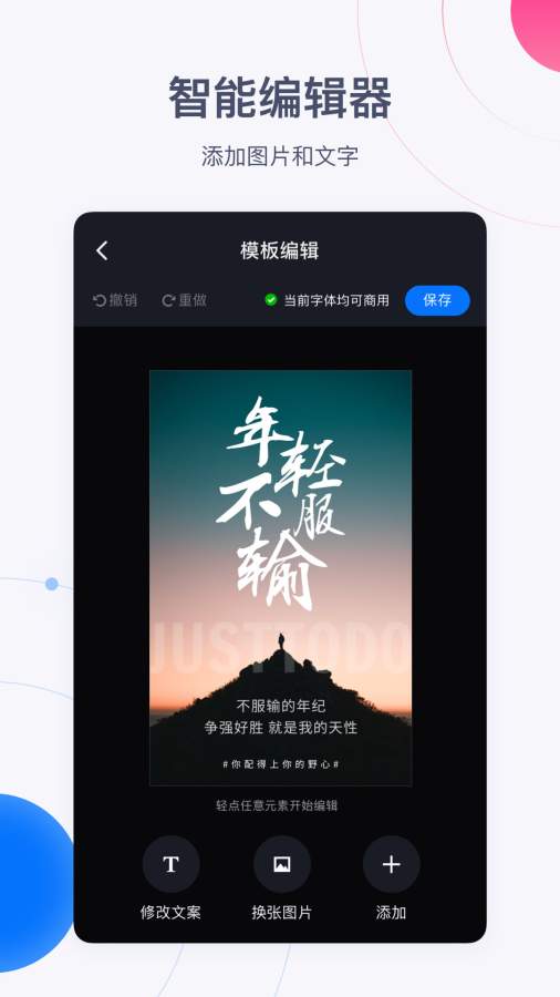 创客贴设计