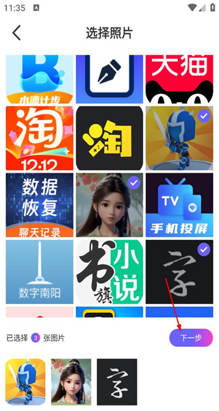 天天拼图免费版