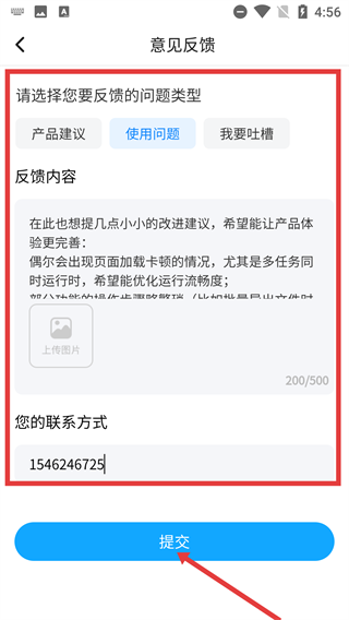 弹力争霸