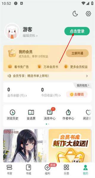 书旗小说手机版