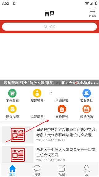南昌西湖人大