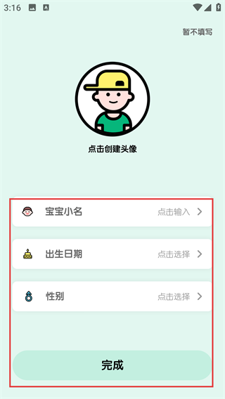 亲子生活相册