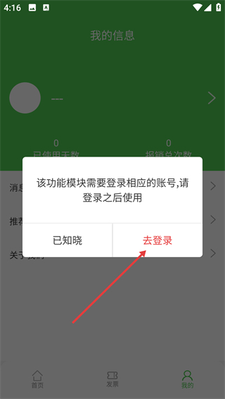 随票记