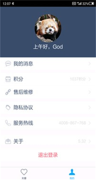 守护宝手机版