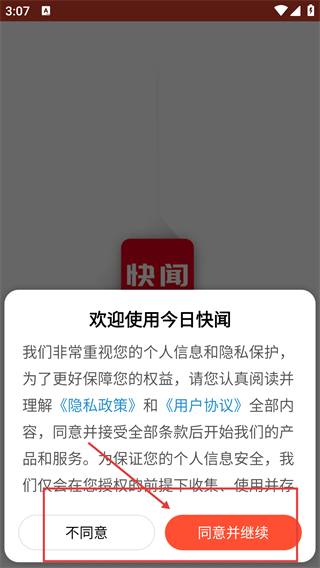 今日快讯