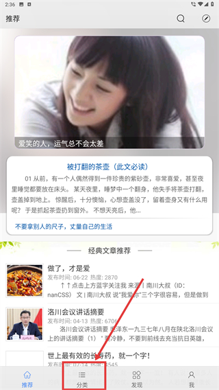 文章吧app