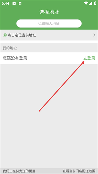 淘乐送