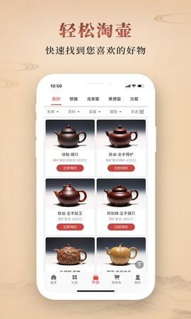 淘壶人手机版