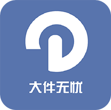 大件无忧车主