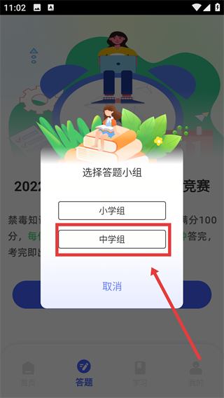 第二课堂学习平台