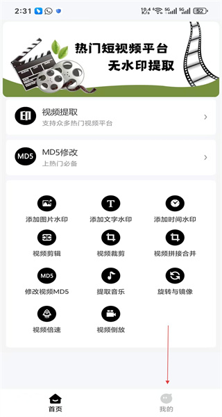 视频提取大师免费版