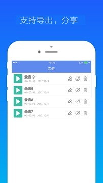 录音机小明