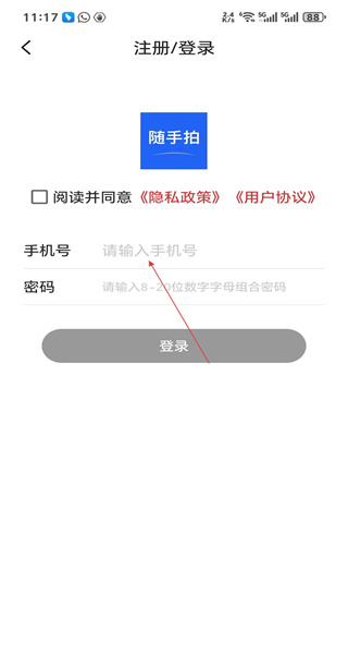 随手拍