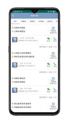 大件无忧车主