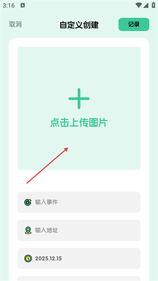亲子生活相册