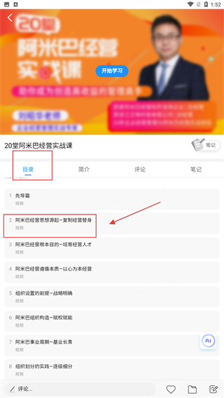 问鼎云学习