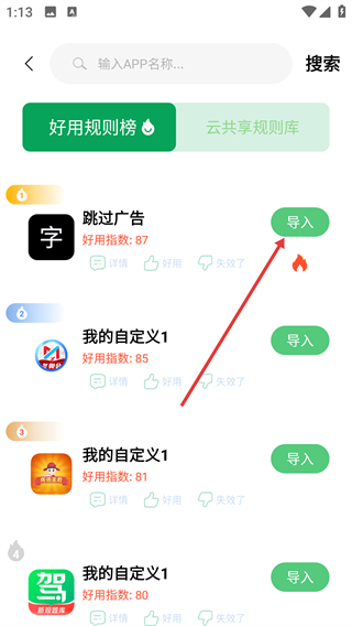 绿去广告