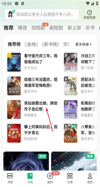 书旗小说手机版