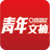 青年文摘杂志