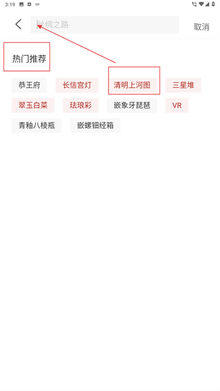 文物加