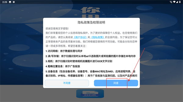 文字提取