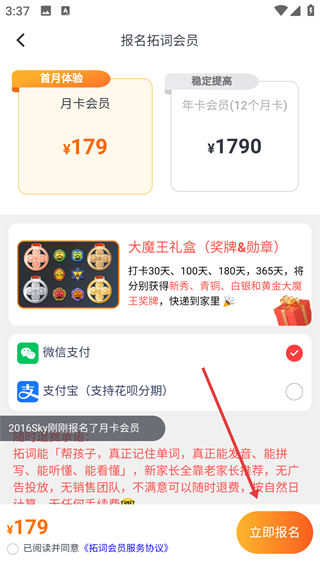 拓词