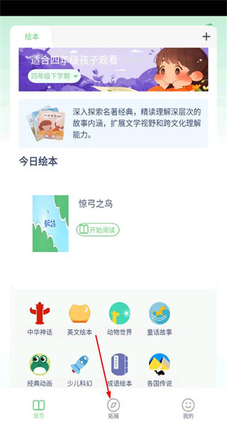 四年级语文上册最新版本