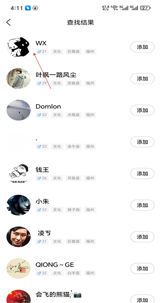 腾讯QQ免费版