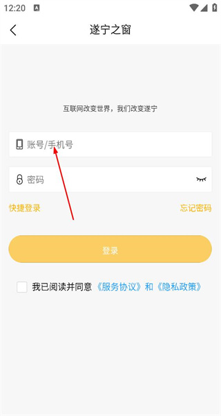 遂宁之窗app安卓版