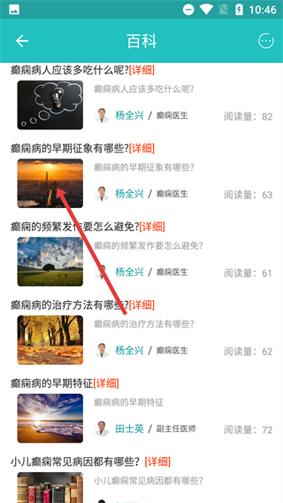 癫痫论坛