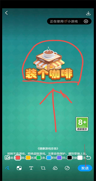 腾讯QQ最新版