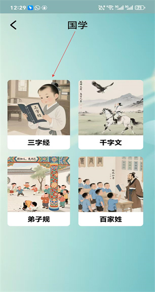 唐诗三百首电子版