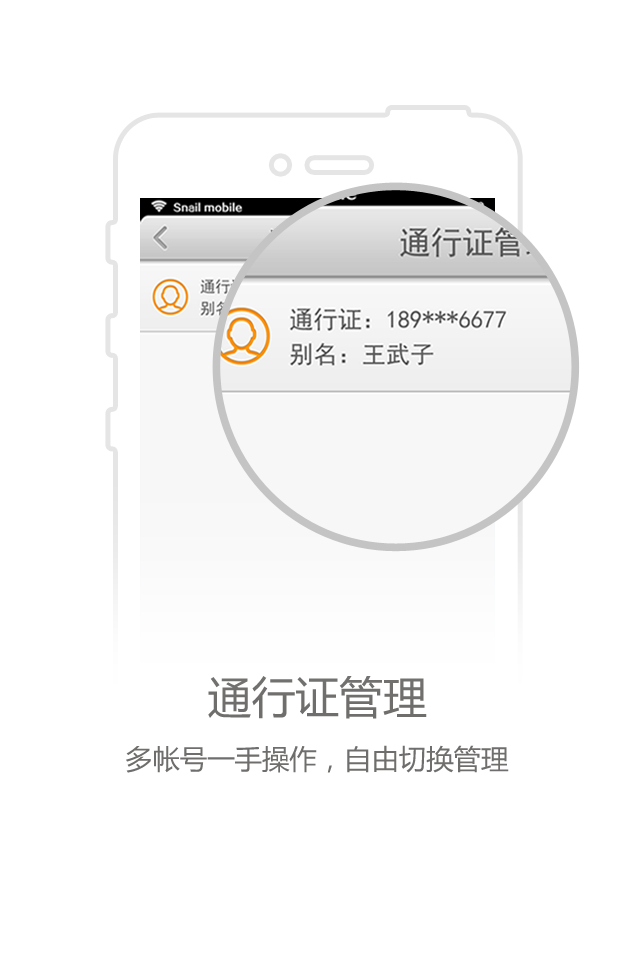 蜗牛盾