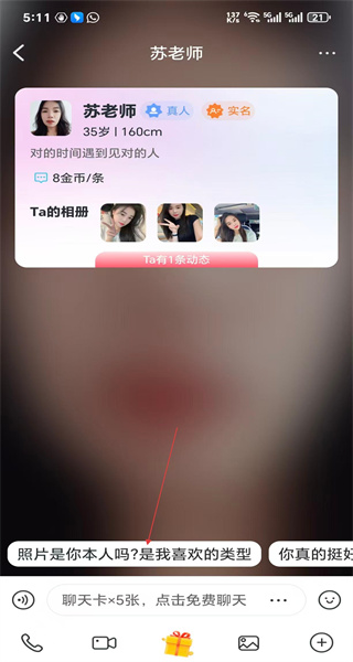 同城闪约会最新版