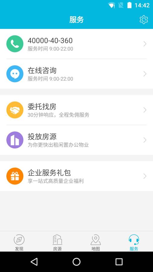 点点租办公室租赁系统