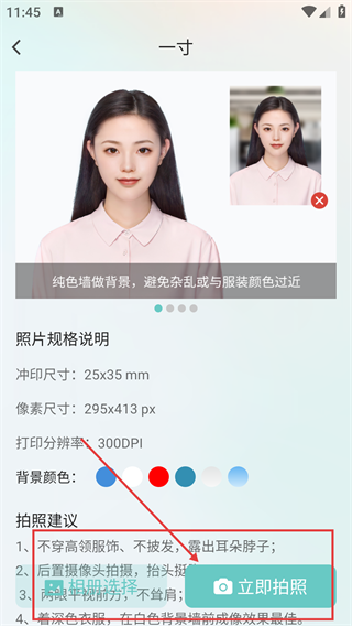清拍证件照