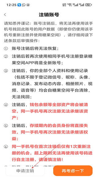 糖果空间手机版