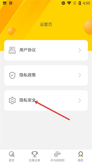 弹力争霸