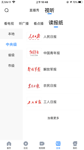 遂宁观察客户端