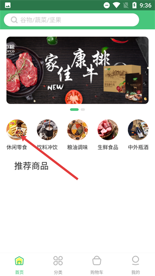 点获