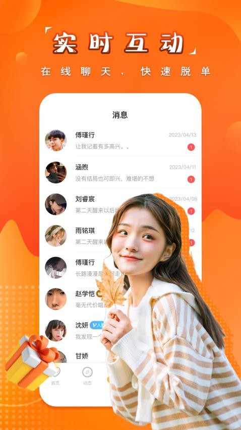 糖果空间手机版