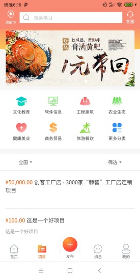 创客