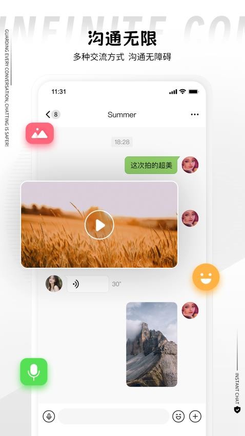 丝瓜安卓版