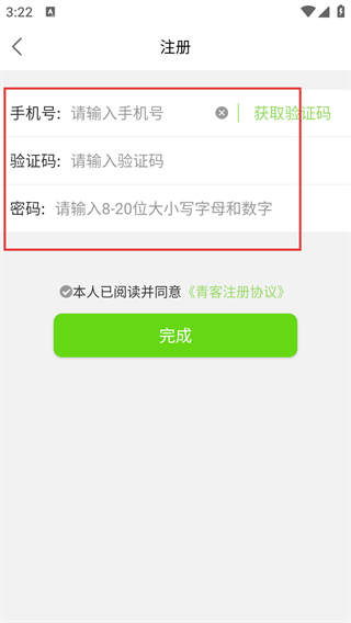 青客公寓