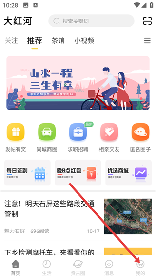 大红河