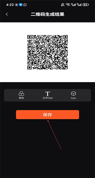 条码扫描器