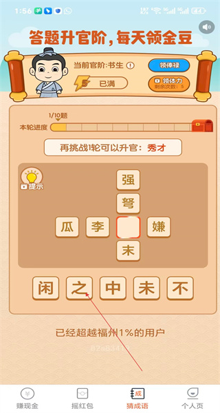 田野计步app手机版