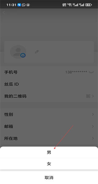 丝瓜安卓版