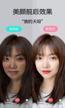 视频美颜大师正版